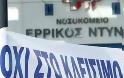 Ανακοίνωση εργαζόμενων Ερρίκος Ντυνάν