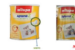 Π Ρ Ο Σ Ο Χ Η στο βρεφικό γάλα MILUPA