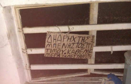 Ξεκαρδιστικές… και ελληνικές! Δείτε εικόνες που δεν θα πιστεύετε στα μάτια σας! [φωτο] - Φωτογραφία 9