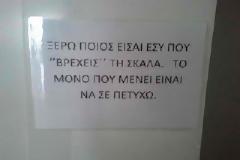 Ξεκαρδιστικές… και ελληνικές! Δείτε εικόνες που δεν θα πιστεύετε στα μάτια σας! [φωτο]