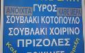 Ξεκαρδιστικές… και ελληνικές! Δείτε εικόνες που δεν θα πιστεύετε στα μάτια σας! [φωτο] - Φωτογραφία 24