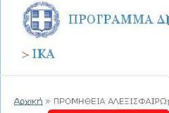 Πάτε καλά ρε μαλάκ@@; Αλεξίσφαιρα γιλέκα αγόρασε το Ι.Κ.Α!!