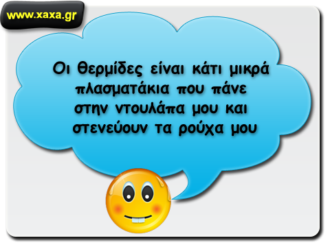 Τι είναι οι θερμίδες; - Φωτογραφία 2