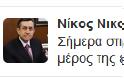 Θα σοβαρευτούνε επιτέλους οι ΝΔίτες βουλευτές; - Φωτογραφία 2