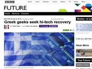 BBC: Στην Ελλάδα η επόμενη Silicon Valley; - Φωτογραφία 1