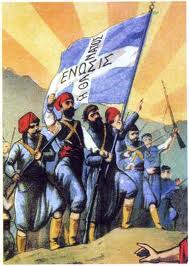 Οι αγώνες του Κρητικού λαού για την Ένωση με την Ελλάδα, από την επανάσταση του 1821 ως την ανακήρυξη της Αυτόνομης Πολιτείας (20 Μαρτίου 1897) - Φωτογραφία 1