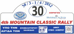 4ο Mountain Classic Rally στην Κεντρική Εύβοια! - Φωτογραφία 1