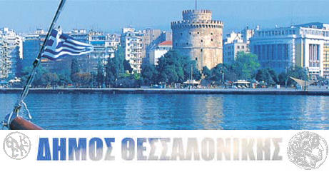 610 προσλήψεις εποχιακού προσωπικού στο Δήμο Θεσσαλονίκης - Φωτογραφία 1