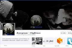 Η νέα ιστοσελίδα δραστηριοποίησης των Ελλήνων Anonymous!