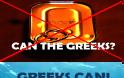 «Οι Έλληνες μπορούν!»