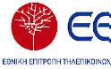 Η ΕΕΤΤ εγκρίνει επτά οικονομικά προγράμματα του ΟΤΕ