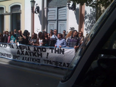 Η Εθνική ανάδοχος Τράπεζα, σύμφωνα με όλες τις ενδείξεις - Στους δρόμους της Πάτρας οι εργαζόμενοι της Αχαϊκής, με συνθήματα κατά του λουκέτου - Φωτογραφία 3