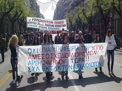 Διαμαρτυρία αρχαιολόγων σε Αθήνα, Θεσσαλονίκη και Πάτρα - Φωτογραφία 1