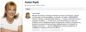Η «επίθεση» Πιπιλή μέσω facebook στη δήμαρχο Κοζάνης... - Φωτογραφία 1