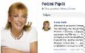 Η «επίθεση» Πιπιλή μέσω facebook στη δήμαρχο Κοζάνης...