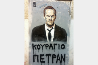 Ο Πέτρος Κωστόπουλος έγινε γκραφίτι στο Κολωνάκι - Φωτογραφία 1