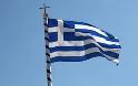 Δεν ξεχνώ να αναρτήσω την Ελληνική Σημαία