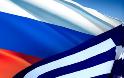 Ρωσική εκστρατεία οικονομικής βοήθειας της Ελλάδας!
