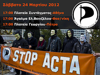Διαμαρτυρία κατά της ACTA στις 24/3 - Φωτογραφία 1