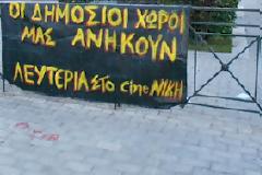 Ηχηρή απάντηση σε Δ. Βόλου και ΕΛ.ΑΣ. για το cine NIKH και τις 4 συλλήψεις
