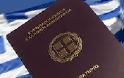 Αναγνώστης δυσανασχετεί για την αργοπορία έκδοσης διαβατηρίου