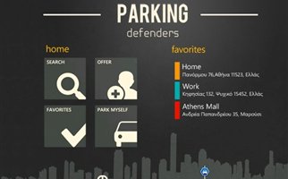 VIDEO: Parking Defenders: Το πάρκινγκ γίνεται παιχνίδι - Φωτογραφία 1