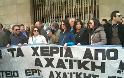Απέκλεισαν την Τράπεζα της Ελλάδος οι εργαζόμενοι της Αχαϊκής Τράπεζας