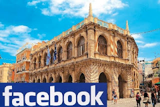 Έκοψαν το Facebook στο Δήμο Ηρακλείου! - Φωτογραφία 1