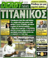 Κυριακάτικες Αθλητικές εφημερίδες [24-3-2012] - Φωτογραφία 2