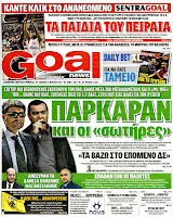 Κυριακάτικες Αθλητικές εφημερίδες [24-3-2012] - Φωτογραφία 4