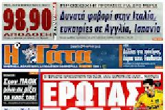 Κυριακάτικες Αθλητικές εφημερίδες [24-3-2012]