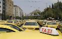 Επιφυλακτική εμφανίζεται η Κομισιόν σχετικά με το νομοσχέδιο για τα ταξί