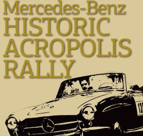11ο Mercedes-Benz Ιστορικό Ράλλυ Ακρόπολις: Διευκρίνηση - Φωτογραφία 1