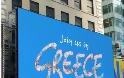 Up Greek Tourism: Δείτε εικόνες από την Times Square της Νέας Υόρκης