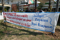 Παραμονή της 25ης Μαρτίου διαδήλωση στην Ηγουμενίτσα από συλλόγους και σωματεία για την ιατροφαρμακευτική περίθαλψη - Φωτογραφία 4