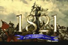 Σαν σήμερα ξαναγεννήθηκε το έθνος μας.[ΒΙΝΤΕΟ]