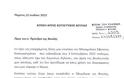 Η. Κασιδιάρης: Αίτηση για άρση ασυλίας από τις 12 Ιουλίου - Φωτογραφία 3