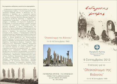 Εκδηλώσεις μνήμης για την 69η επέτειο του Ολοκαυτώματος Βιάννου - Ιεράπετρας - Φωτογραφία 2