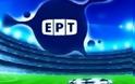 Το σκάνδαλο στην ΕΡΤ για το Champions League και τα δορυφορικά προγράμματα. - Φωτογραφία 1