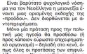 Χένρι Κίσινγκερ: «Έλλην Προοδευτικός» - Φωτογραφία 7