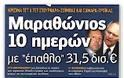 Λάθος...