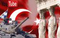Οι Τούρκοι βρίζουν τον Πολιτισμό και τον Στρατό μας