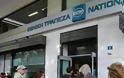 Τηλεφώνημα για βόμβα στην Εθνική Τράπεζα Κοζάνης