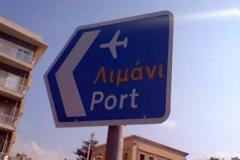 ΕΙΤΕ: Πινακίδες για να απορείς