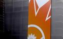Γνωρίζετε γιατί το νέο σήμα του ΠΑΣΟΚ έχει πορτοκαλί χρώμα; - Φωτογραφία 1