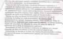 Προβλήματα στην Καρδιολογική του Νοσοκομείου Μεσολογγίου - Φωτογραφία 3