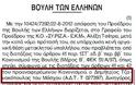 Τον πρώην πρόεδρο της Νεολαίας Συνασπισμού διόρισε στη Βουλή ο Αλέξης Τσίπρας - Φωτογραφία 2