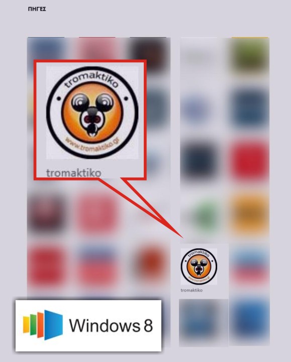 H Microsoft τιμάει το tromaktiko μέσα από τα Windows 8... - Φωτογραφία 2