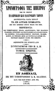 Ο τουρκαλβανός Καταπιεστής των Ηπειρωτών, Ταχίρ Παπούλιας!!! (Τυχαίο;;;) - Φωτογραφία 2