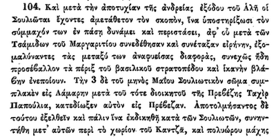 Ο τουρκαλβανός Καταπιεστής των Ηπειρωτών, Ταχίρ Παπούλιας!!! (Τυχαίο;;;) - Φωτογραφία 3